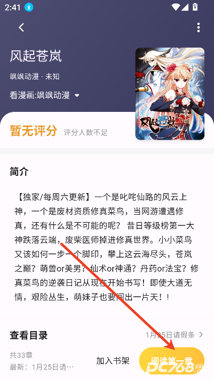 猫番阅读官方版