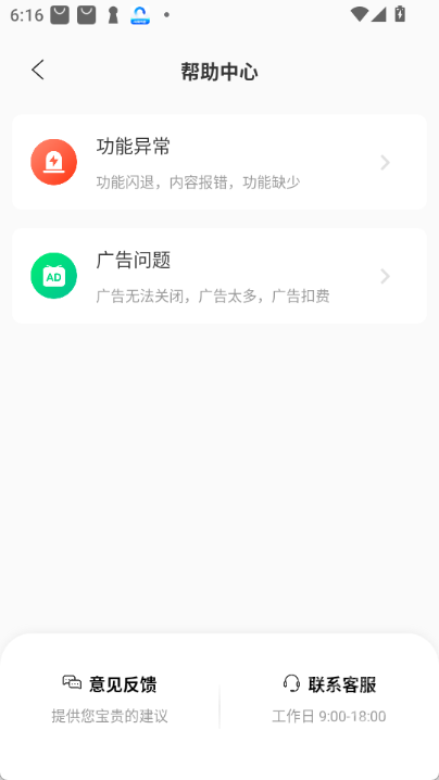 全能实况APP
