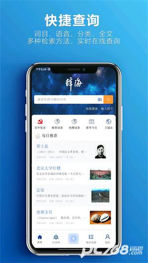 辞海第七版