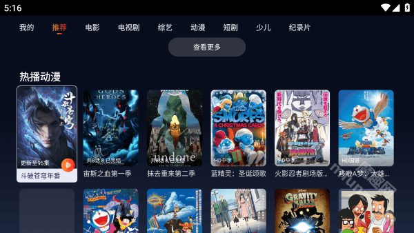 影视工厂tv版