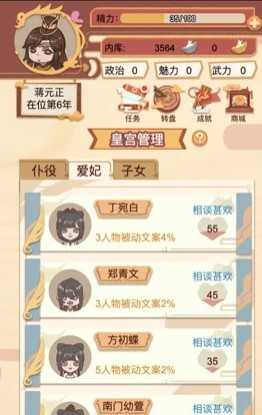 皇帝模拟器内置菜单最新版游戏截图