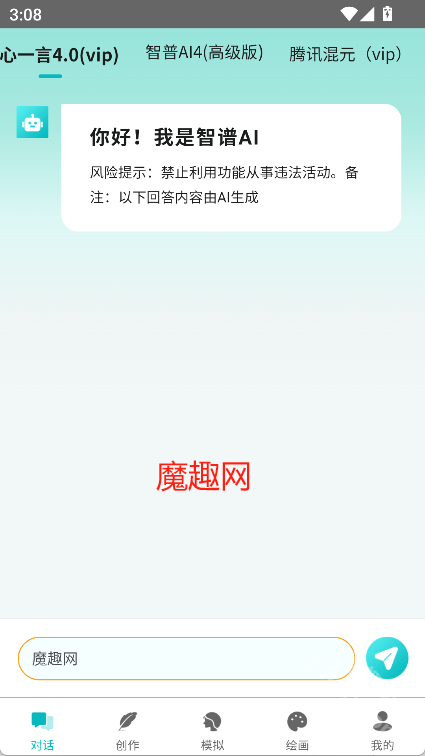 智谱aiAPP
