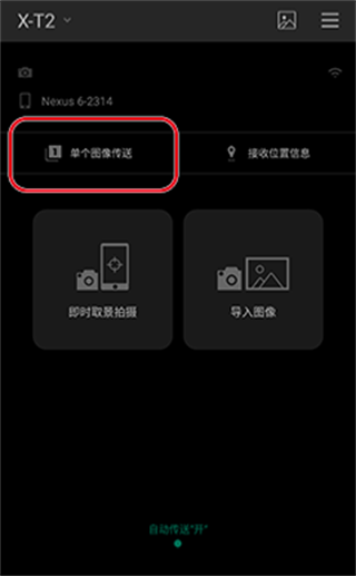 instax up富士相机app