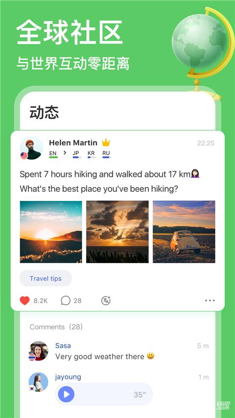 hellotalk中文版