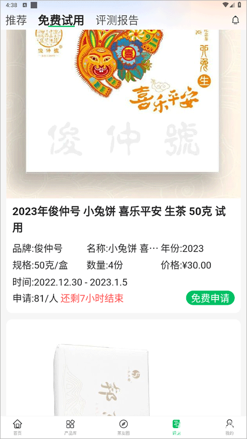 茶友网