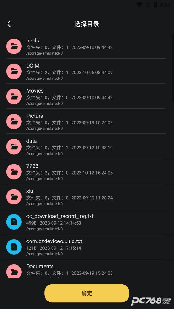 zip解压缩专家