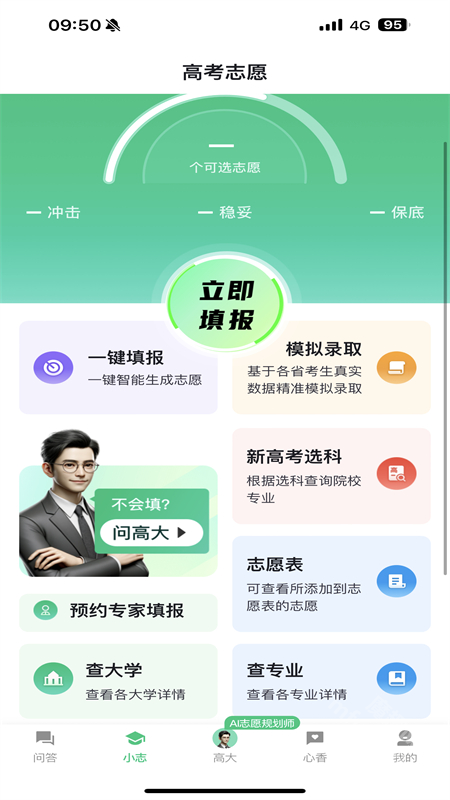靠谱AI
