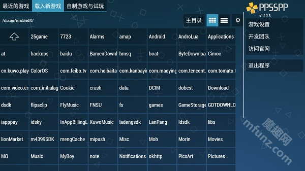 ppsspp黄金版
