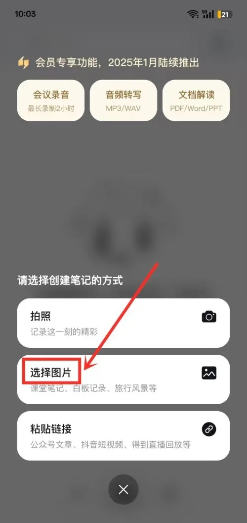 get笔记
