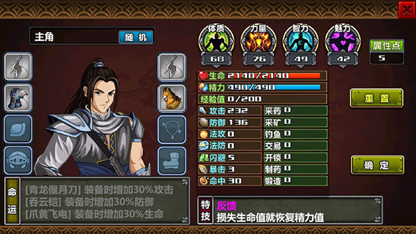 三国大时代4单机葫芦侠内置菜单下载截图