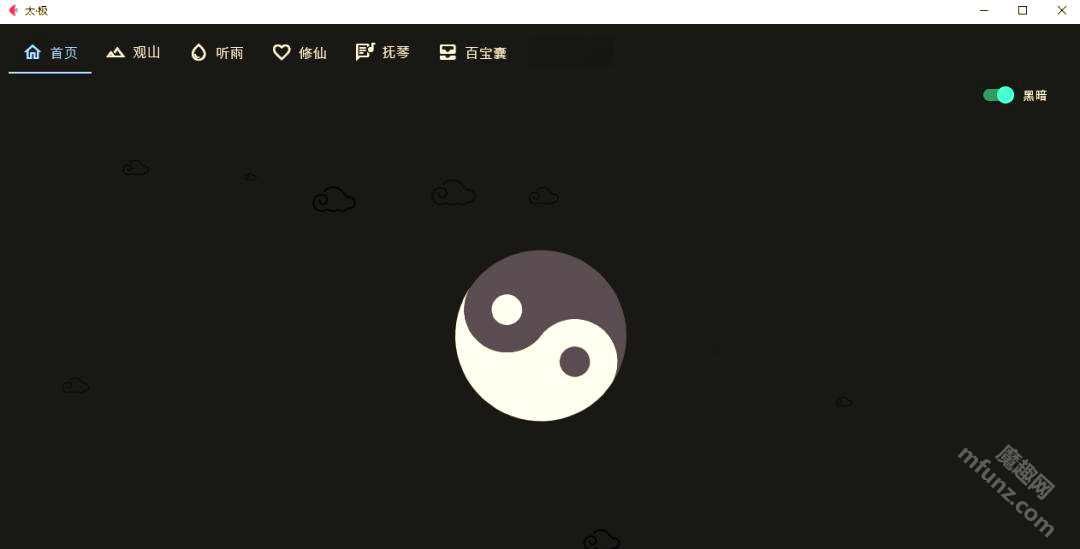 太极app官方版