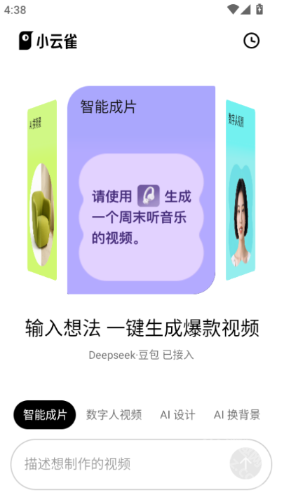 小云雀app官方版