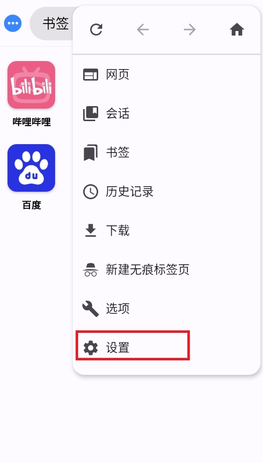 Go浏览器