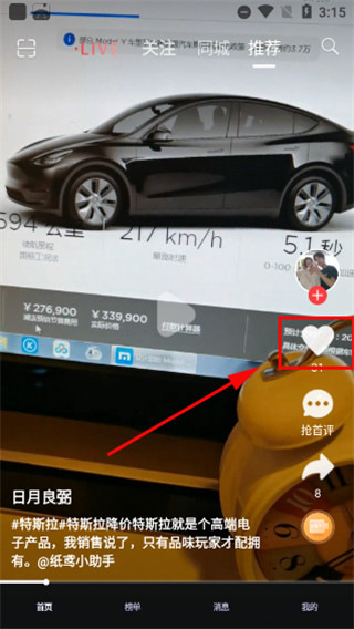 纸鸢app