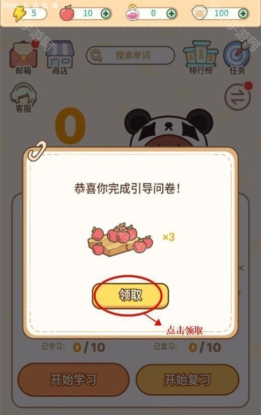 熊猫在学