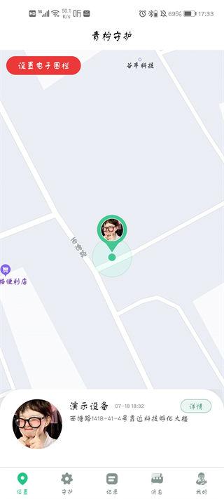 青柠守护