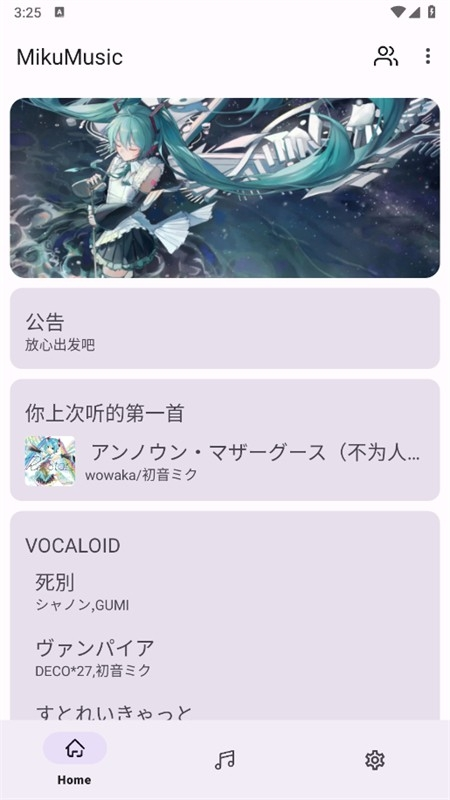 mikumusic