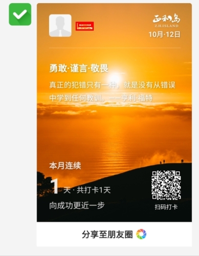 正和岛