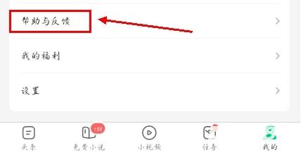 趣头条极速版