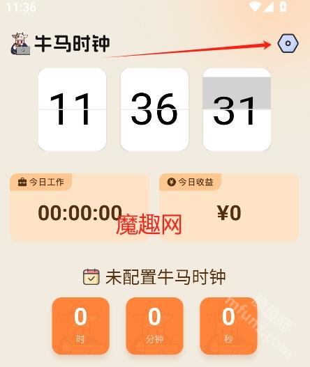 牛马时钟app