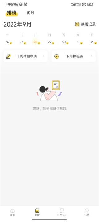 小活儿