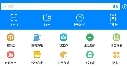 新宣事app