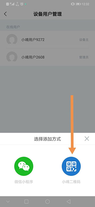 小嘀管家