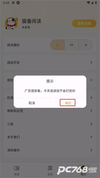 猫番阅读