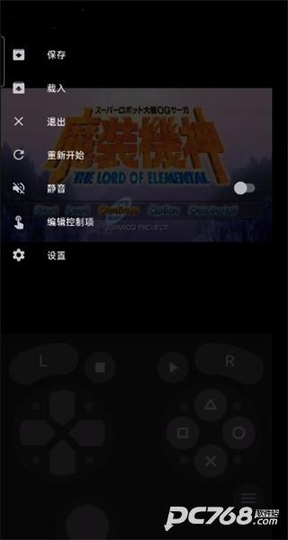 Lemuroid模拟器