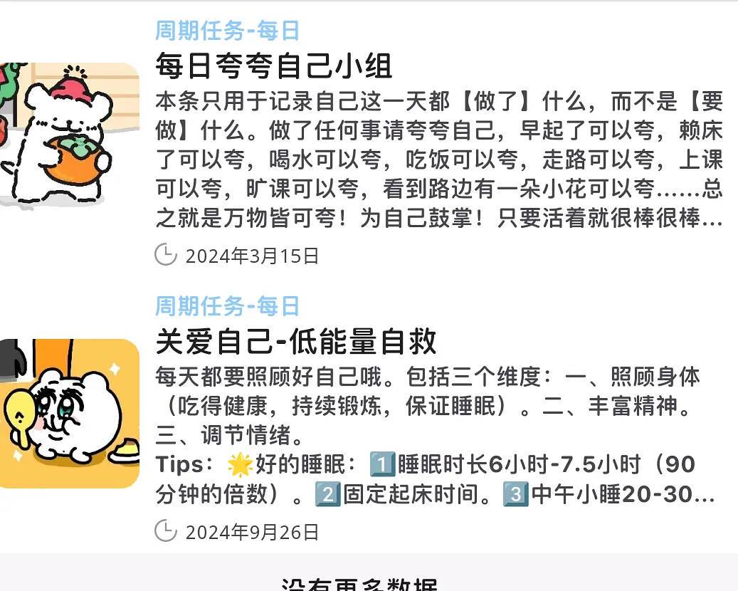 人升LifeUp