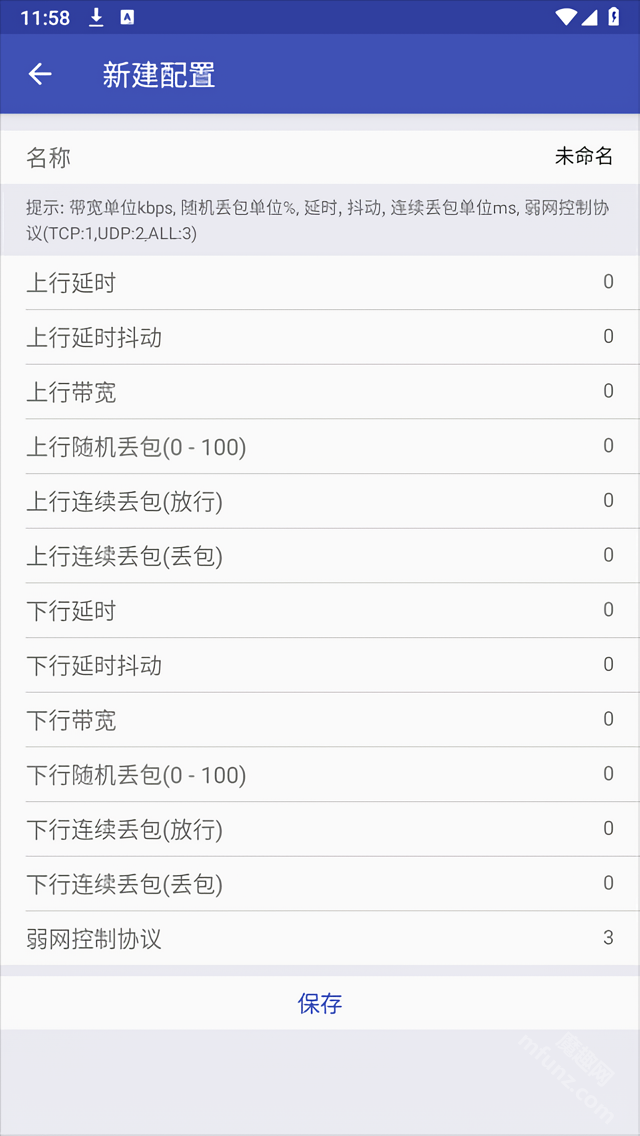 北辞弱网16.0