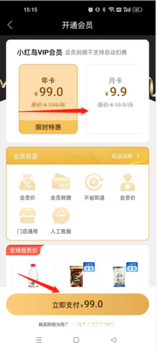 小红岛