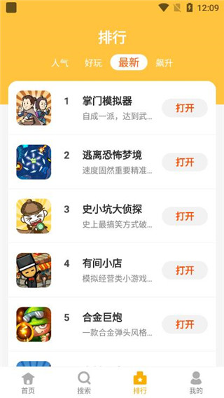 掌上乐园app
