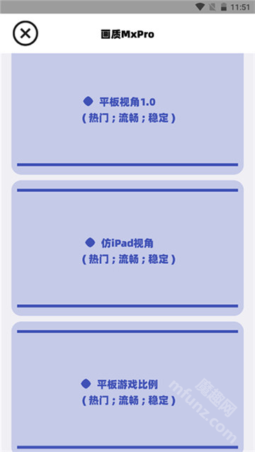 三角洲画质助手120帧