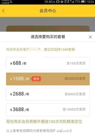 运满满司机版
