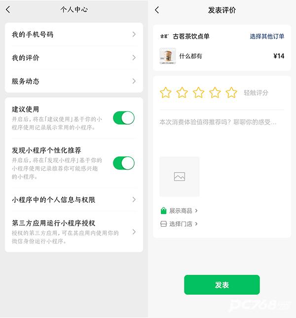 wechat海外版