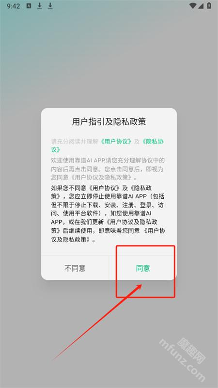 靠谱AI