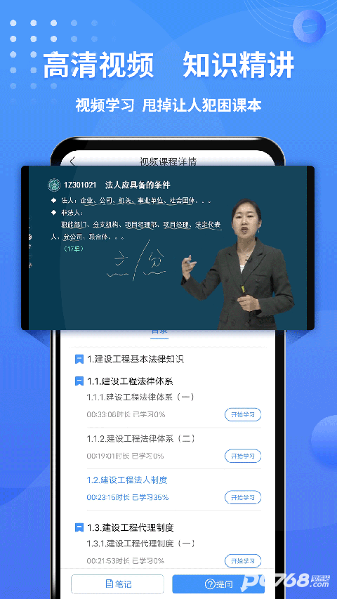 一级建造师助手
