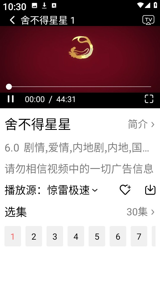 惊雷影视