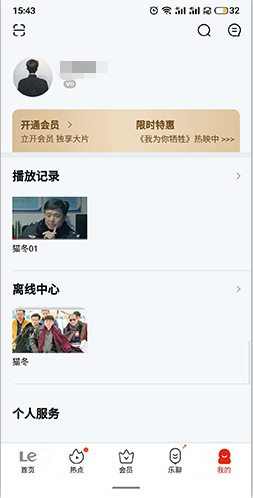 乐视视频