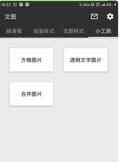 文图