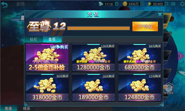 奥特曼传奇英雄无限内购版本2024