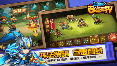 三国演义吞噬无界最新内置菜单截图