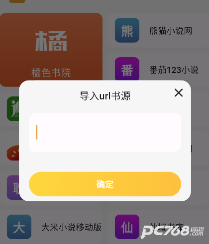 猫番阅读官方版