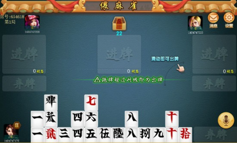邵阳牵手跑胡子正版