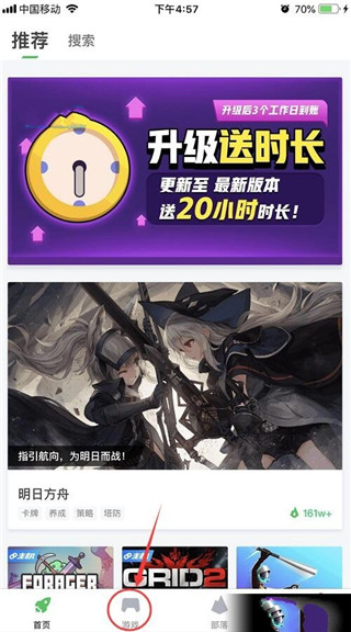 咪咕快游正版