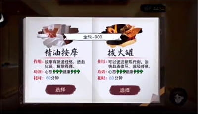 打工生活模拟器截图