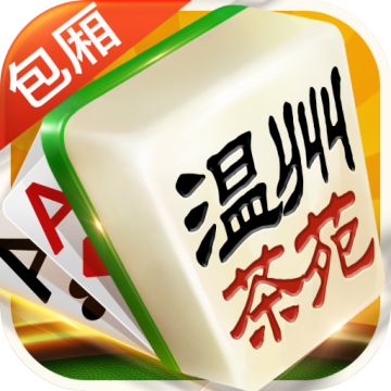 三门麻将百搭 v1.3.0
