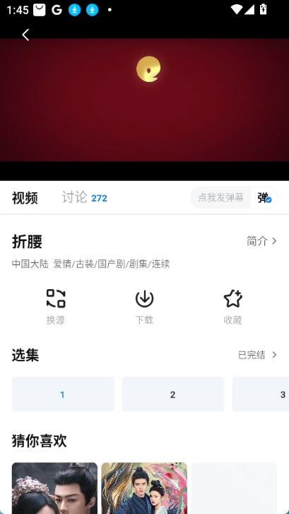 花花智记