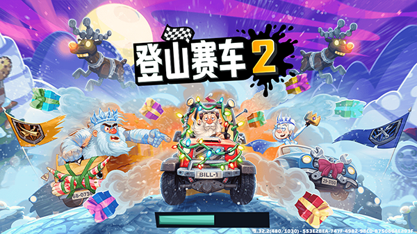 登山赛车2手机版国际服截图